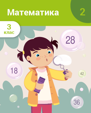 Нумерація трицифрових чисел